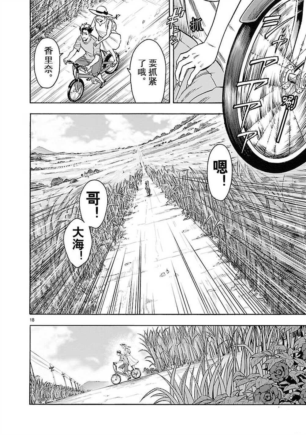 第18页