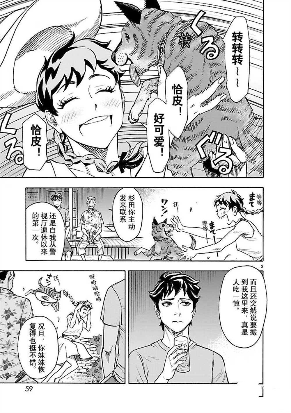 第3页