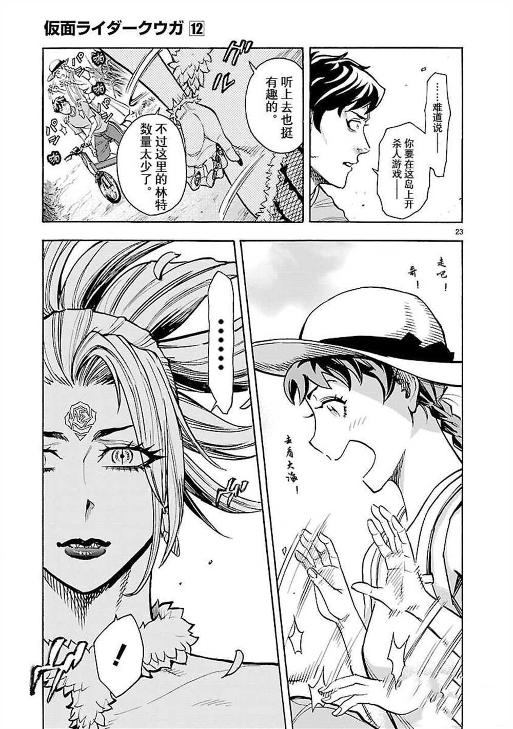 第23页