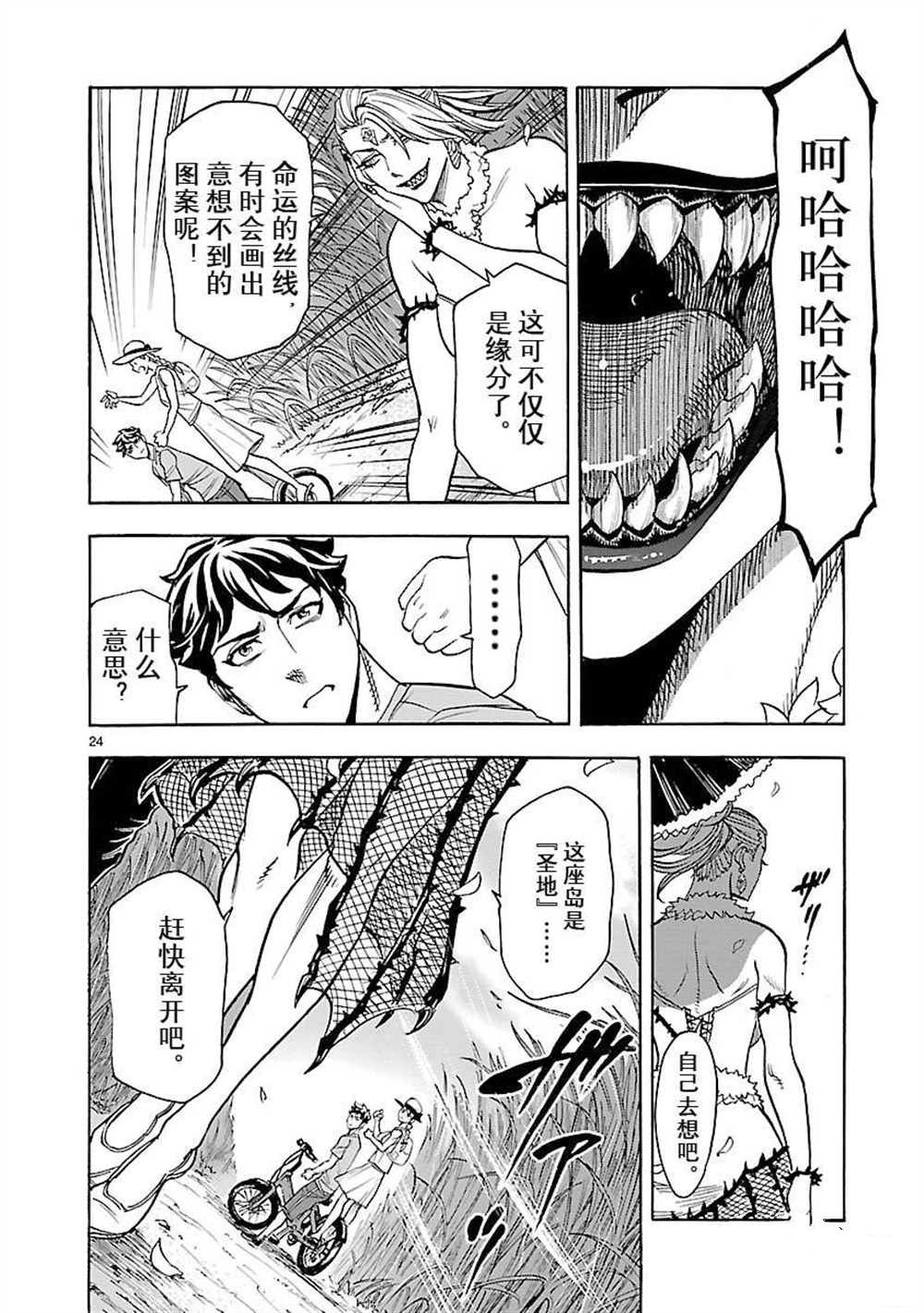 第24页