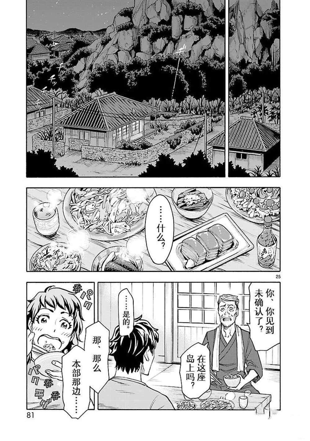 第25页