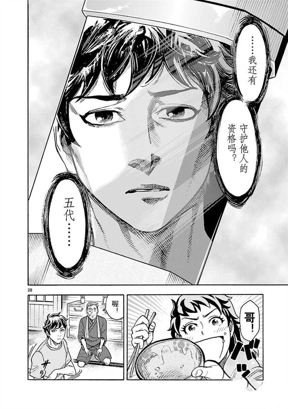 第28页