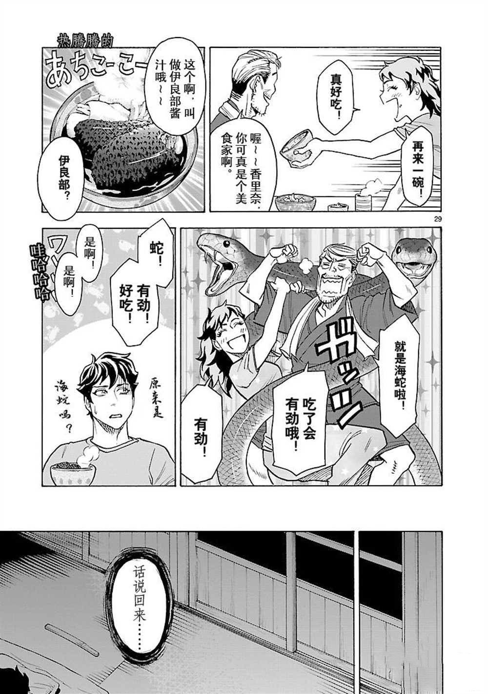 第29页