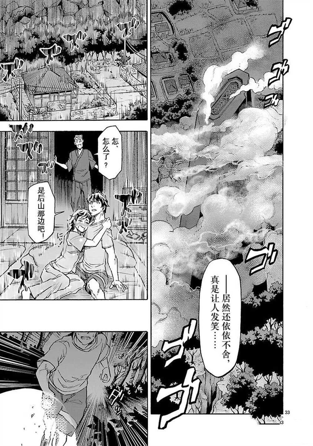 第33页