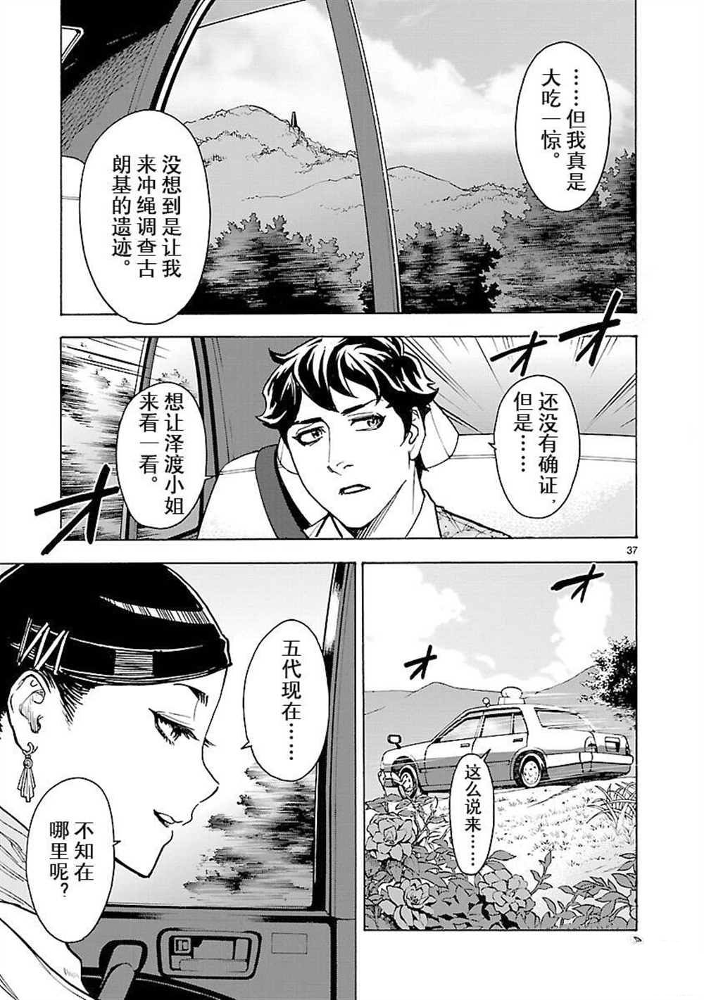 第37页