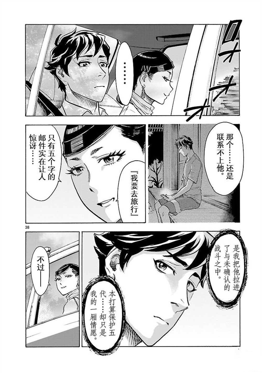 第38页