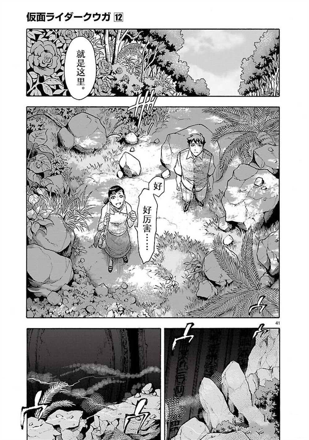 第41页