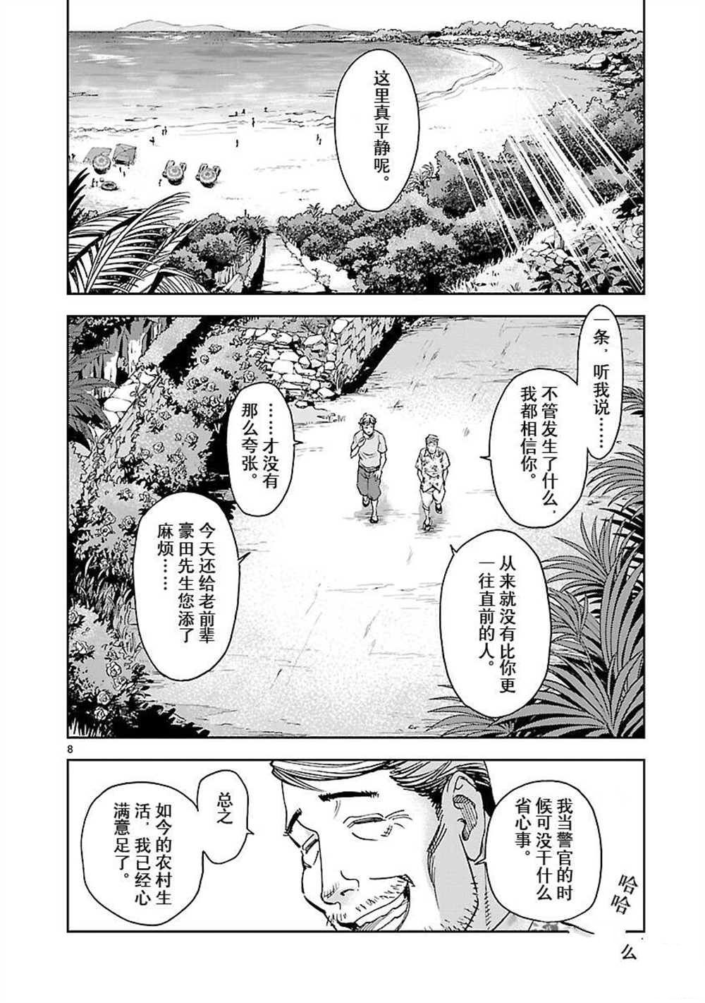 第8页