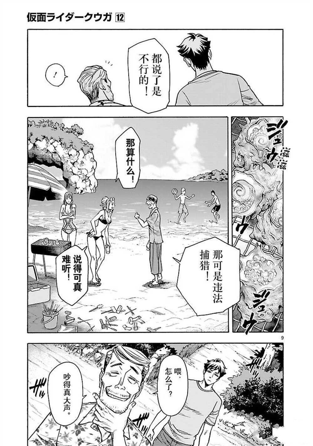 第9页