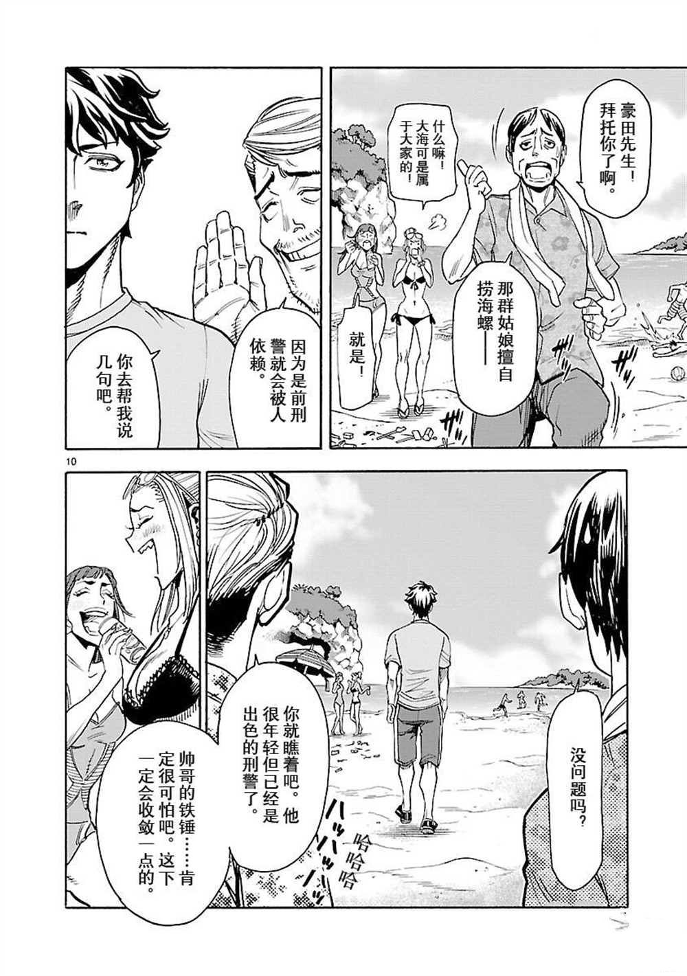 第10页