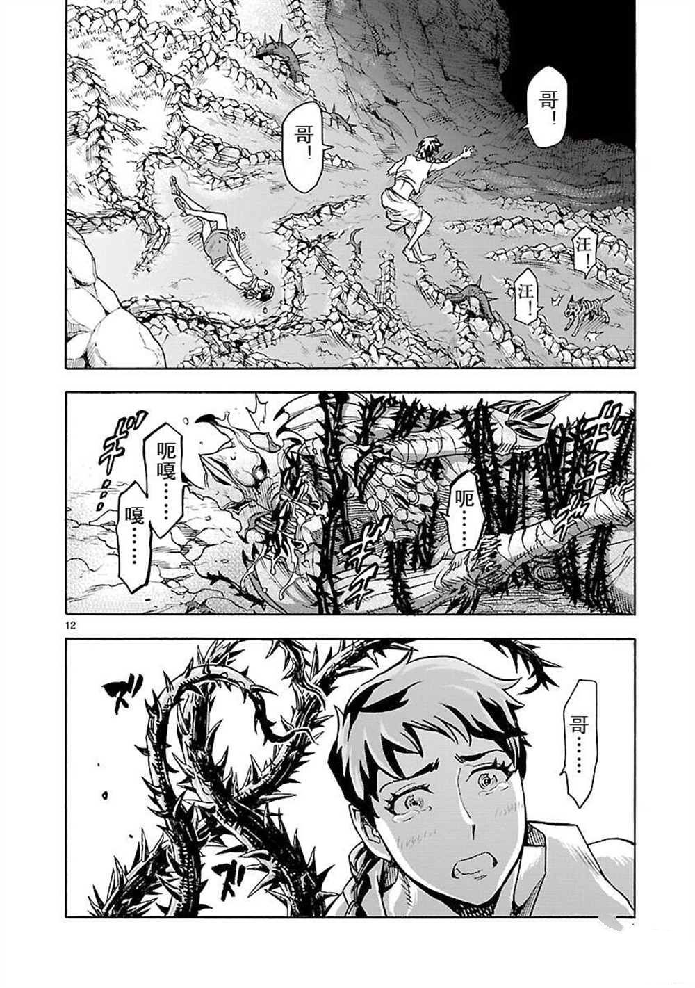 第12页