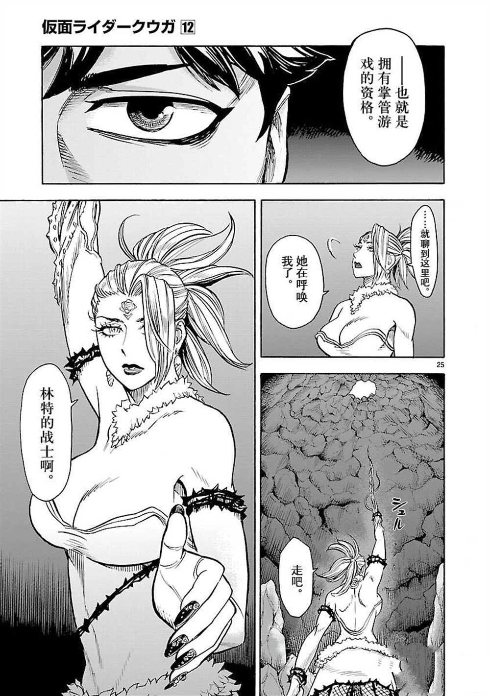 第25页