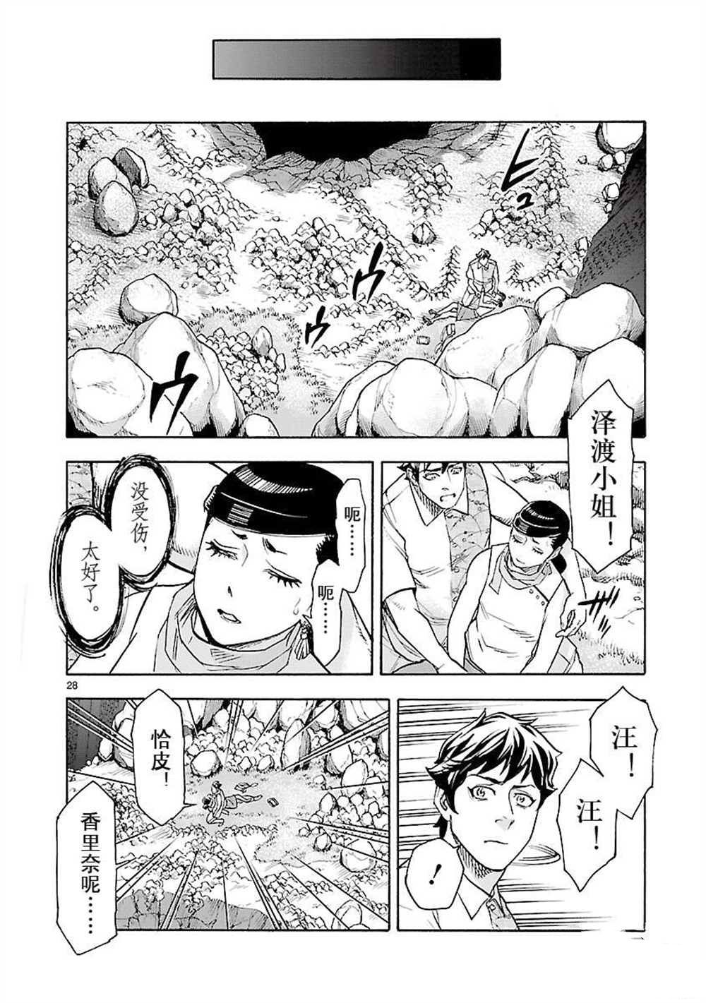 第28页