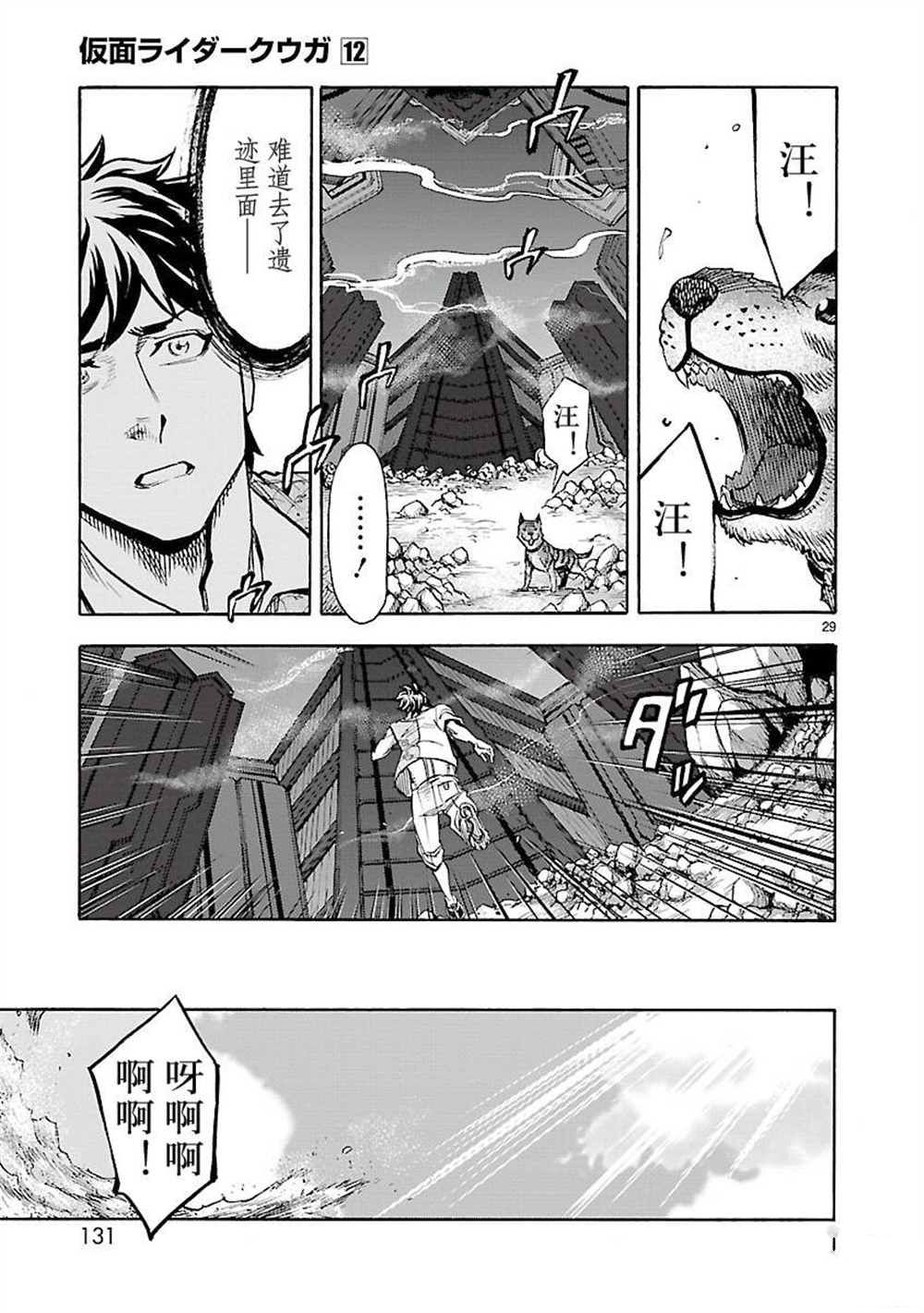 第29页