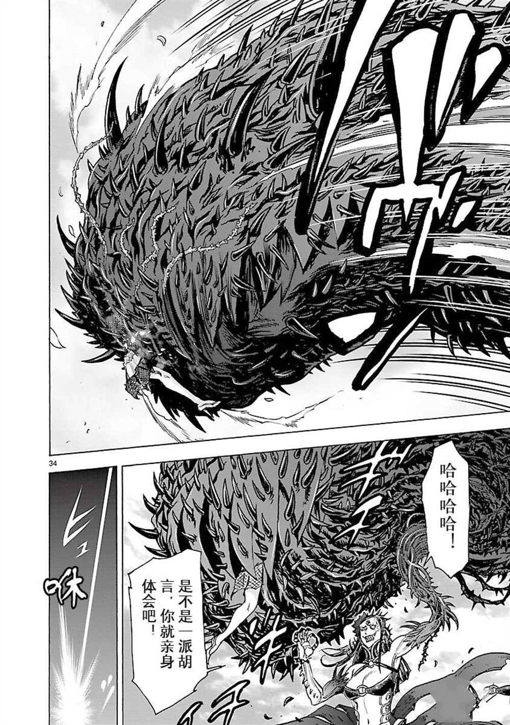第34页