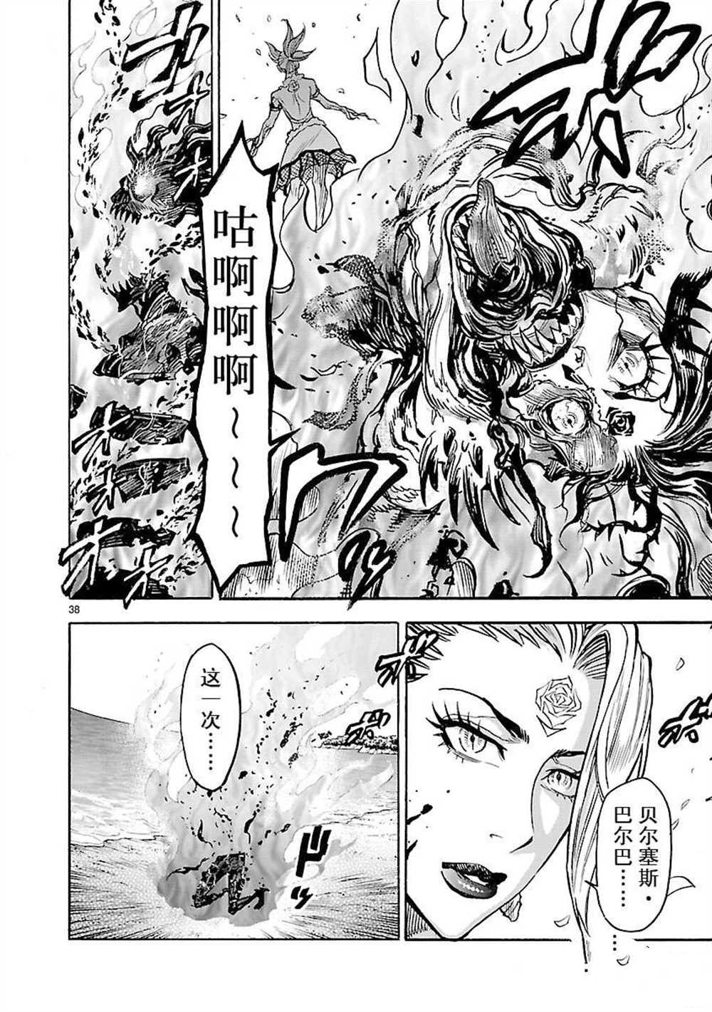 第38页