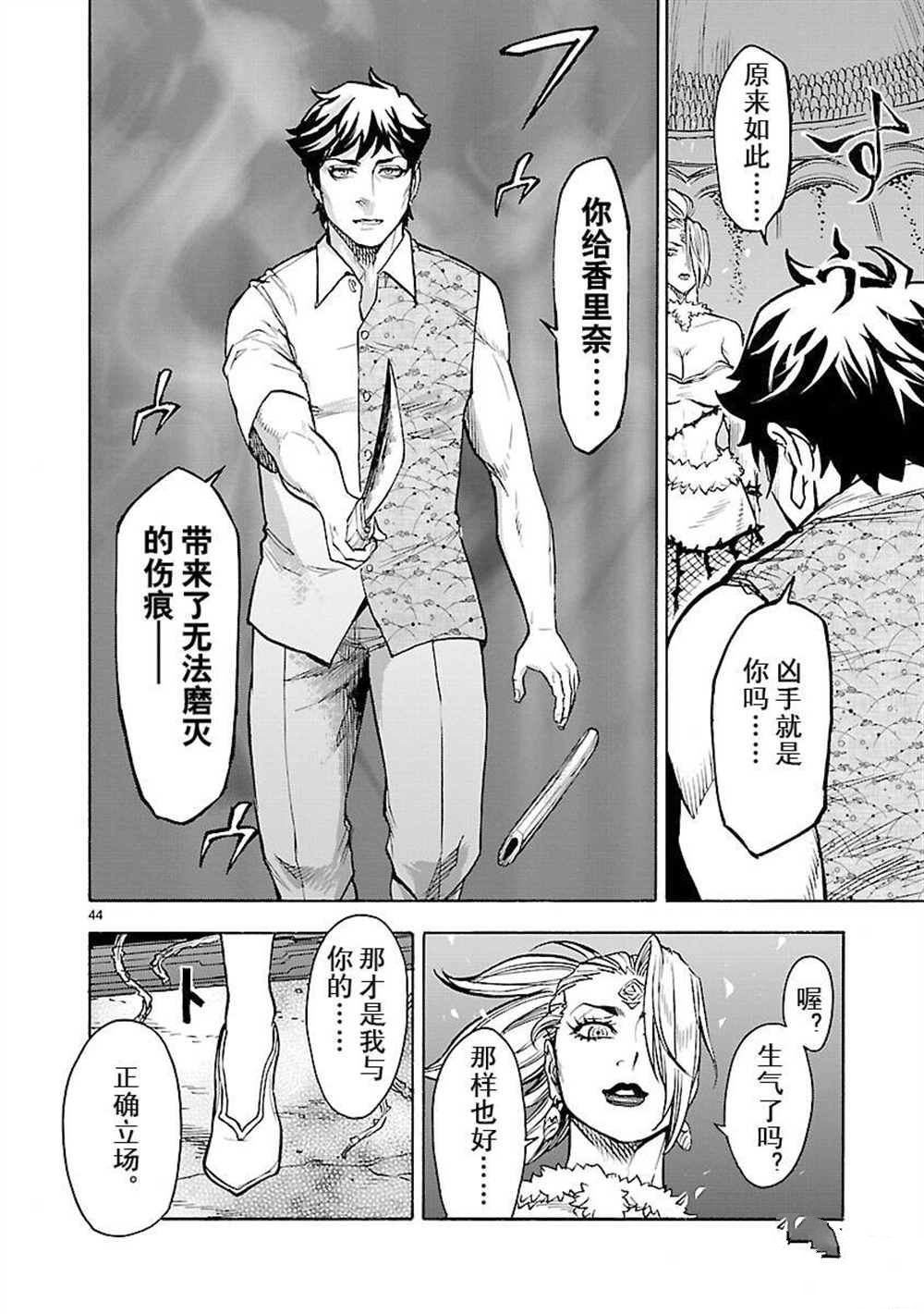 第44页