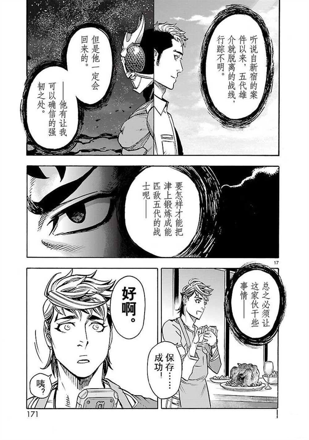 第17页