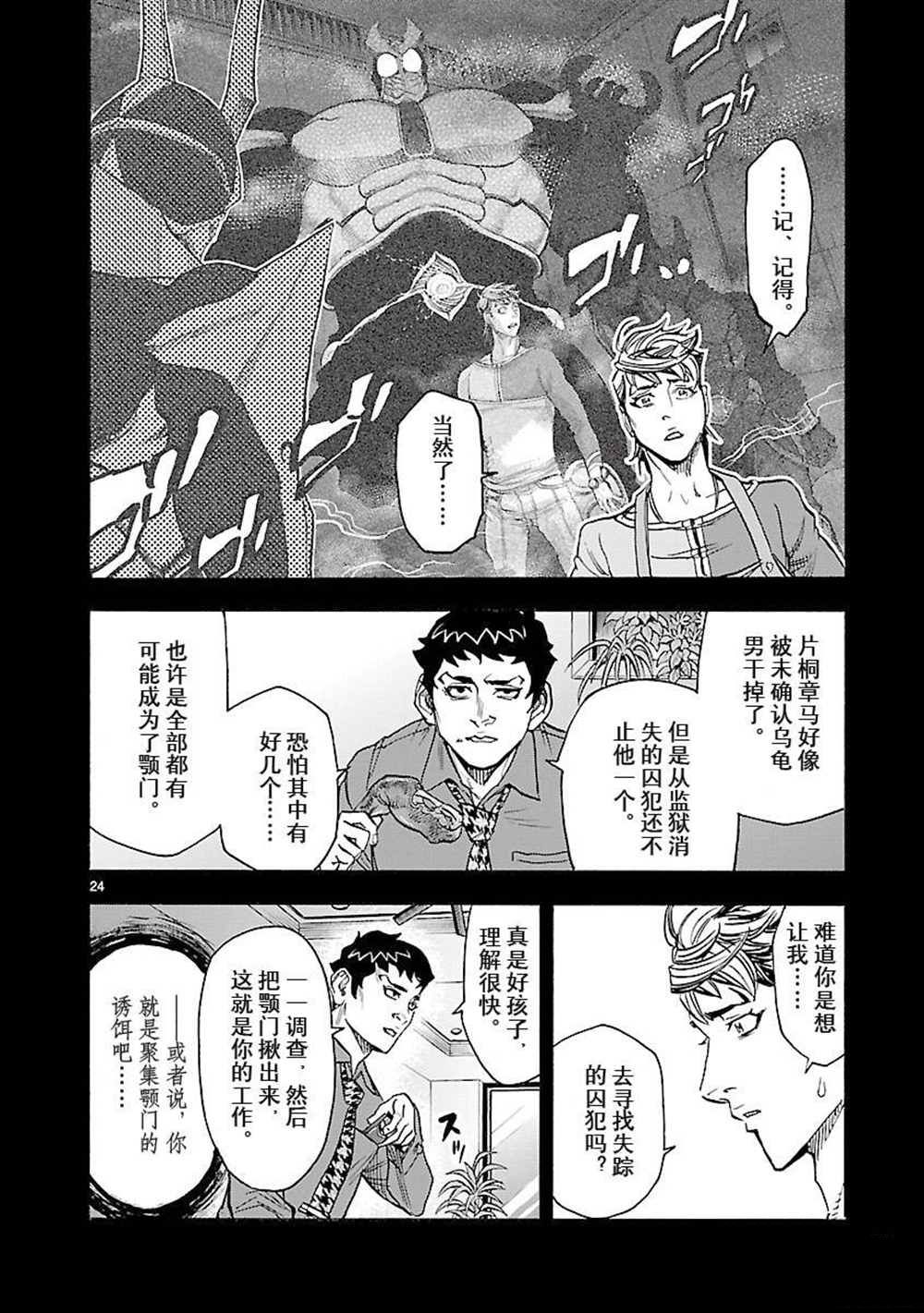 第24页