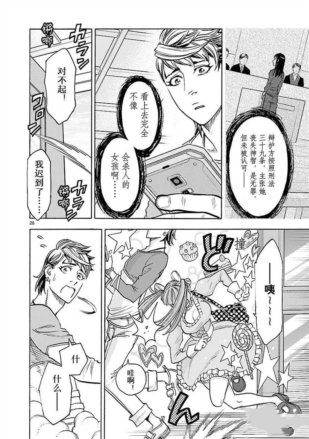 第26页