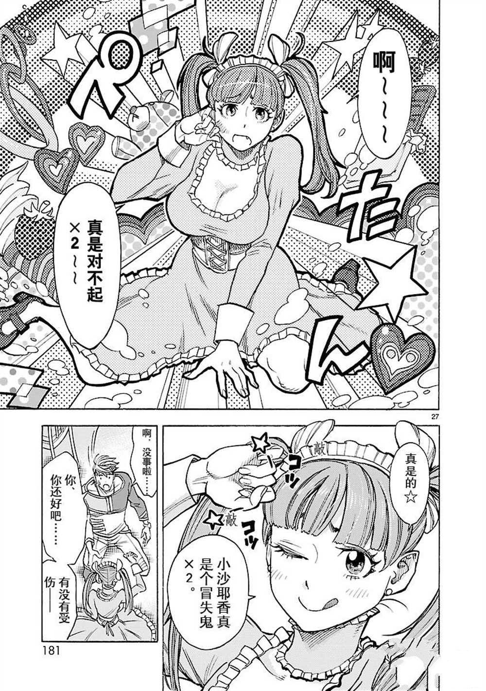 第27页