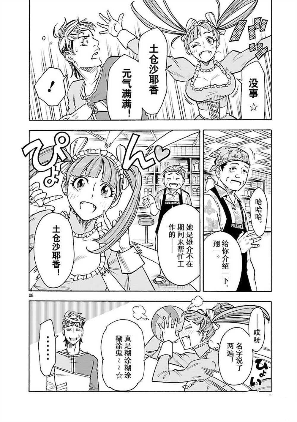 第28页