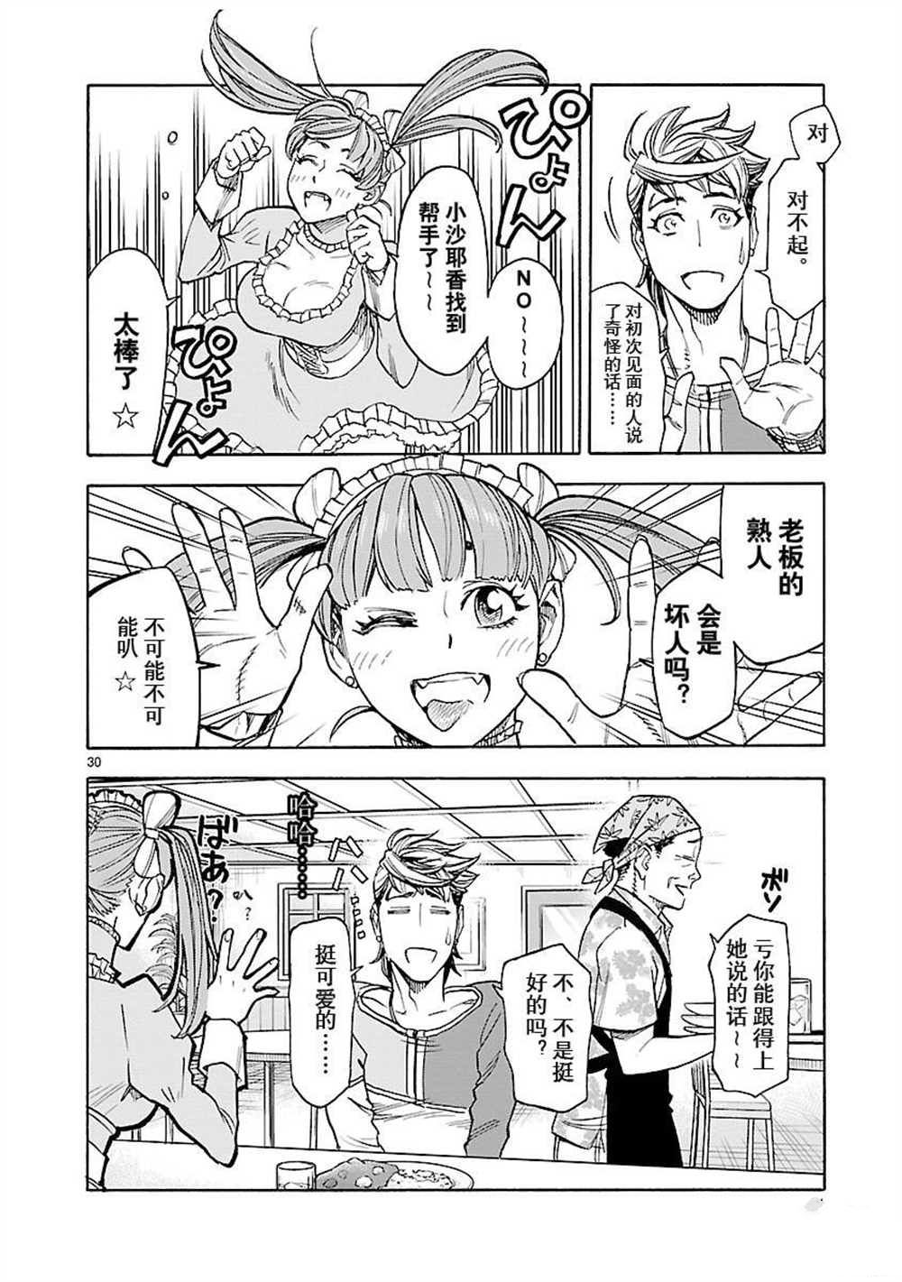 第30页