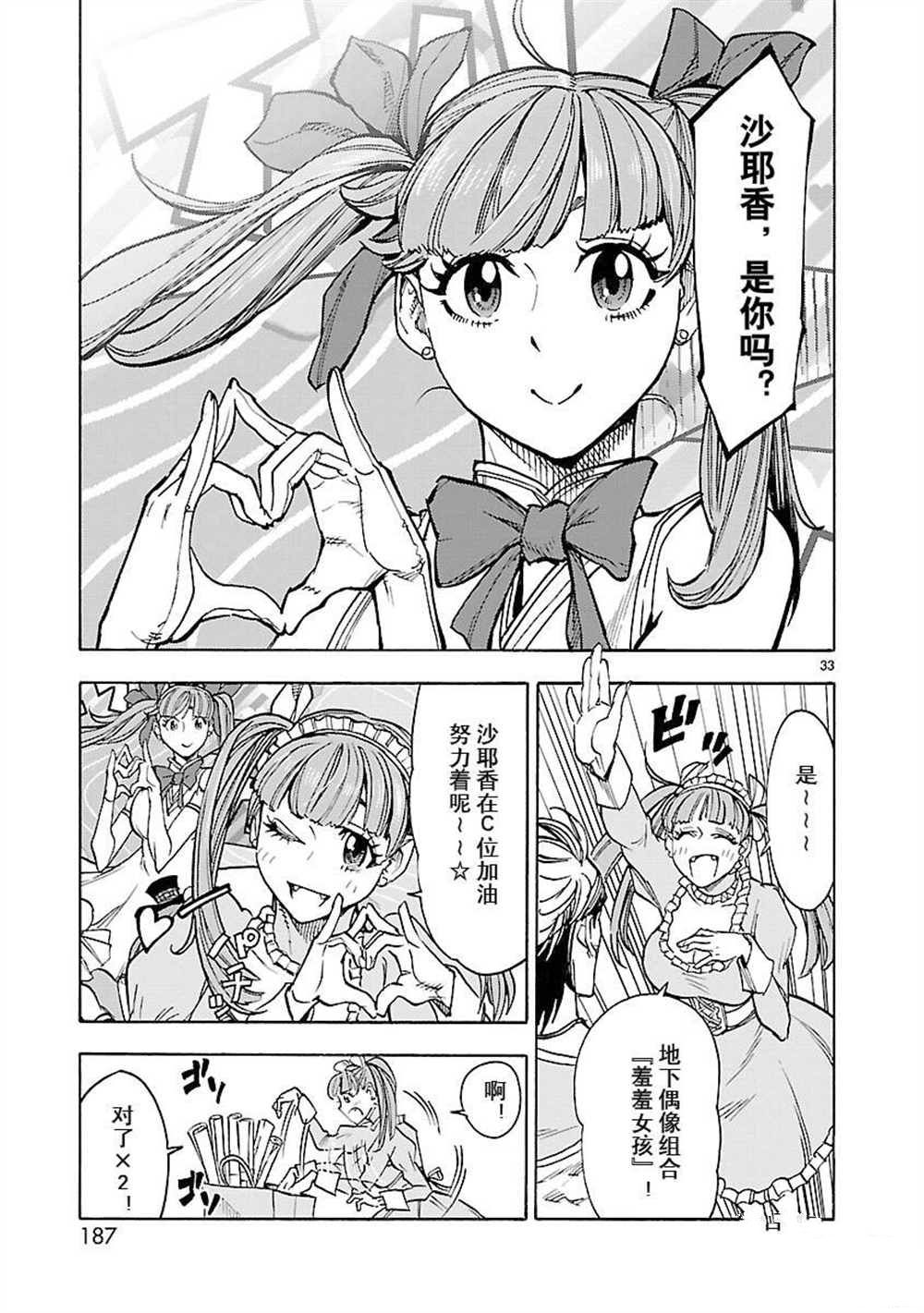 第33页