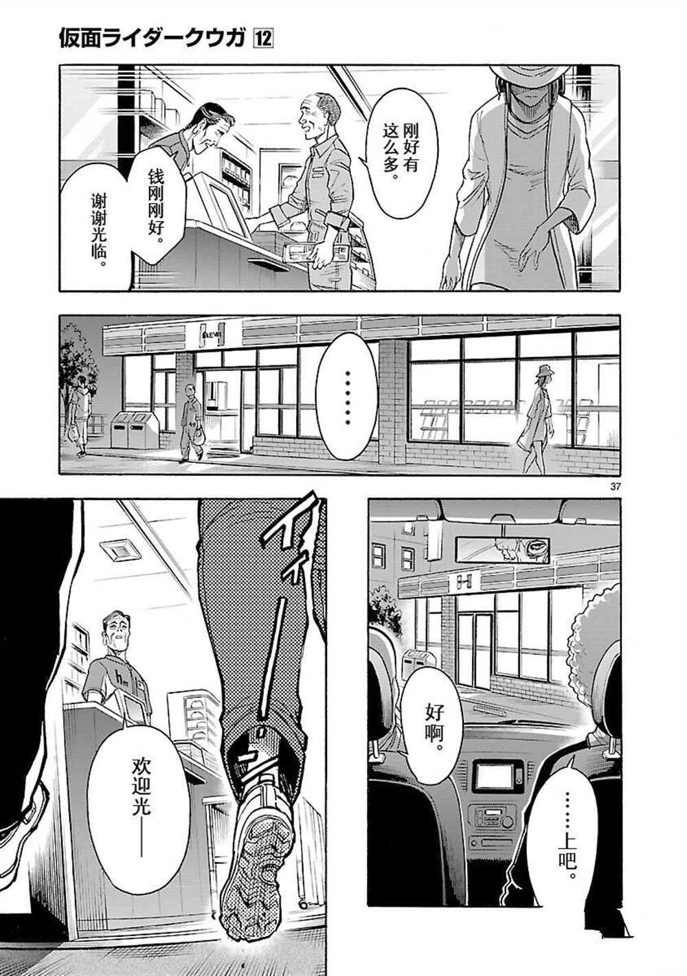 第37页