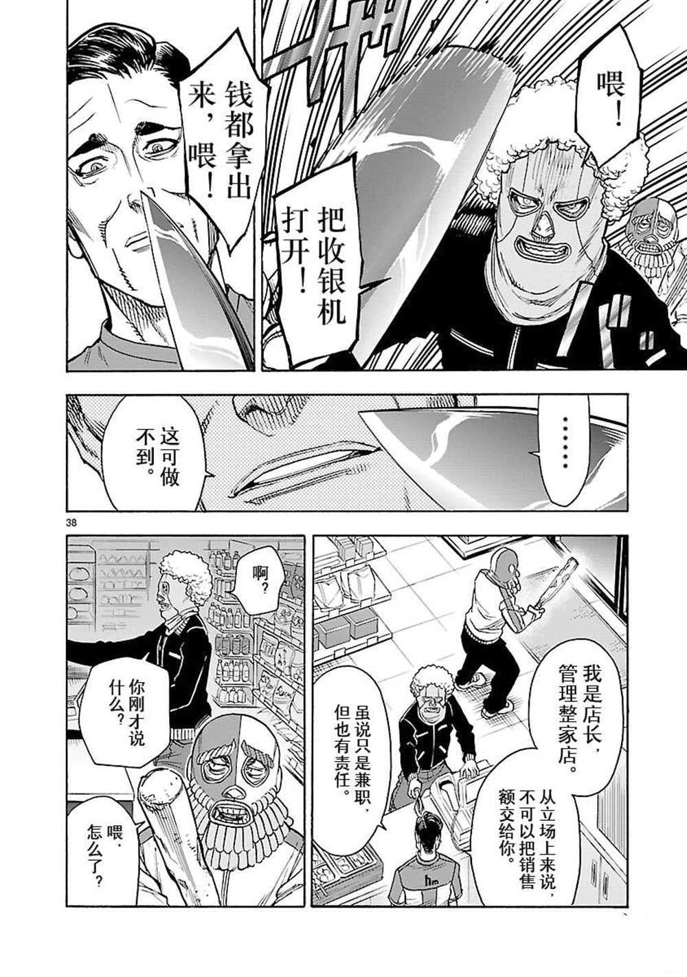 第38页