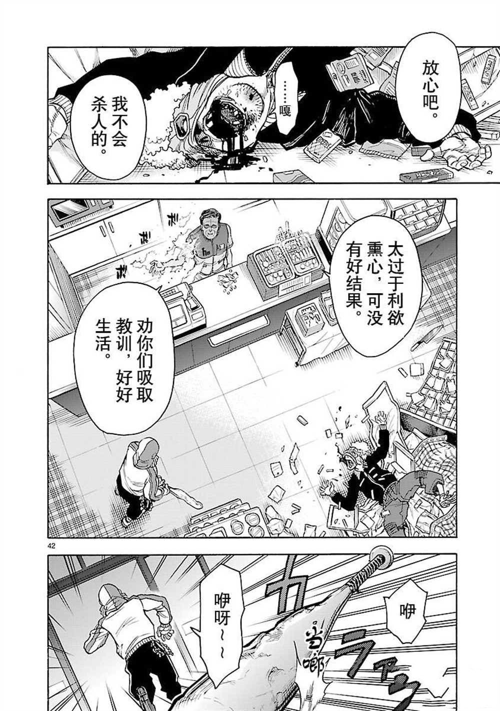 第42页