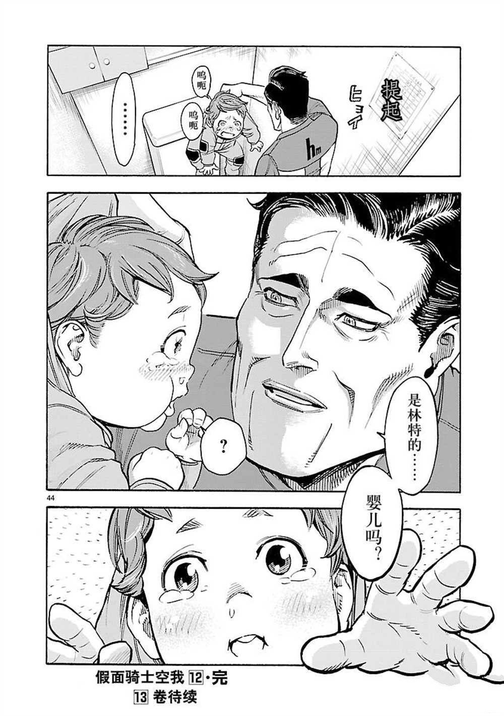 第44页