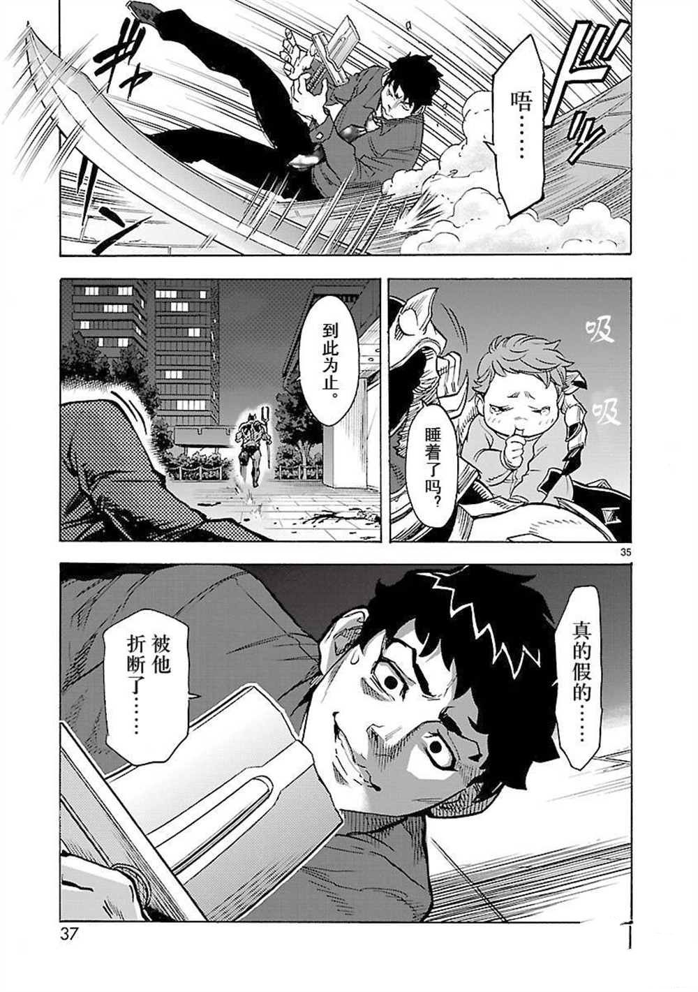 第37页