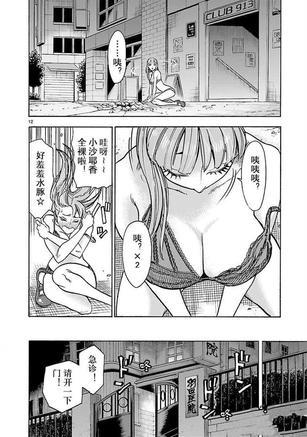 第12页