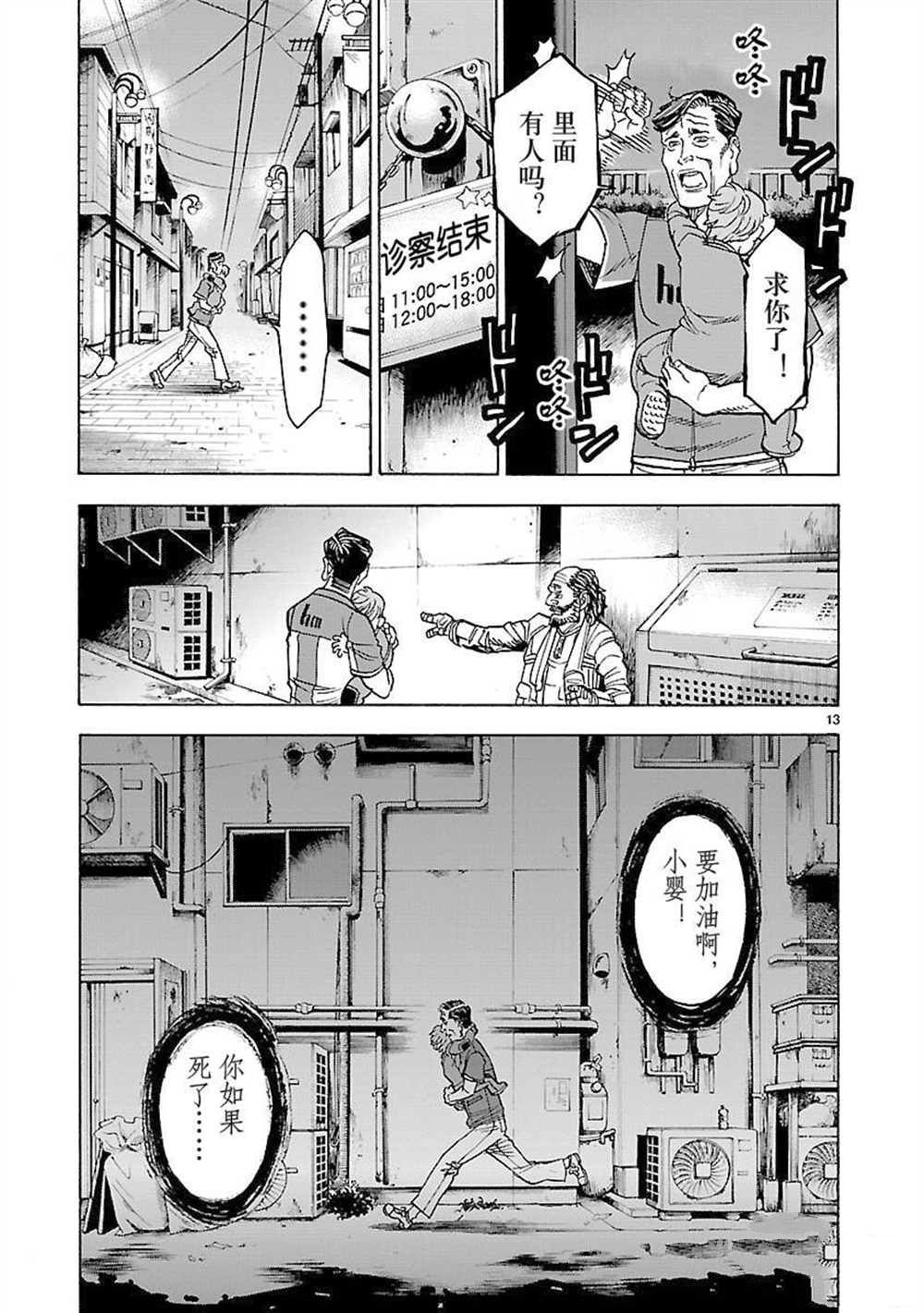 第13页