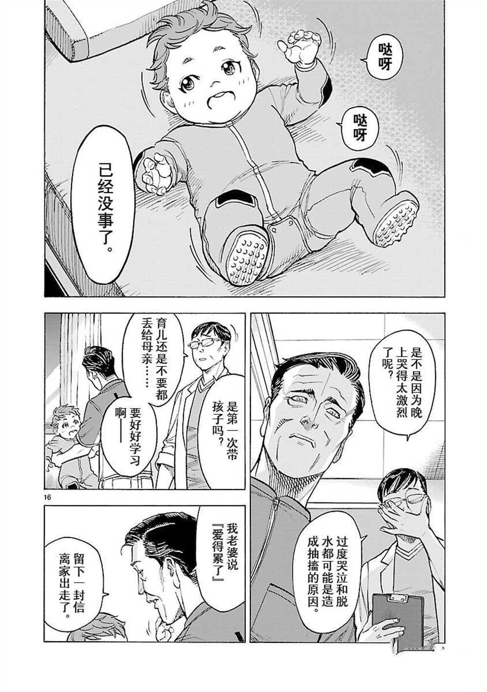 第16页