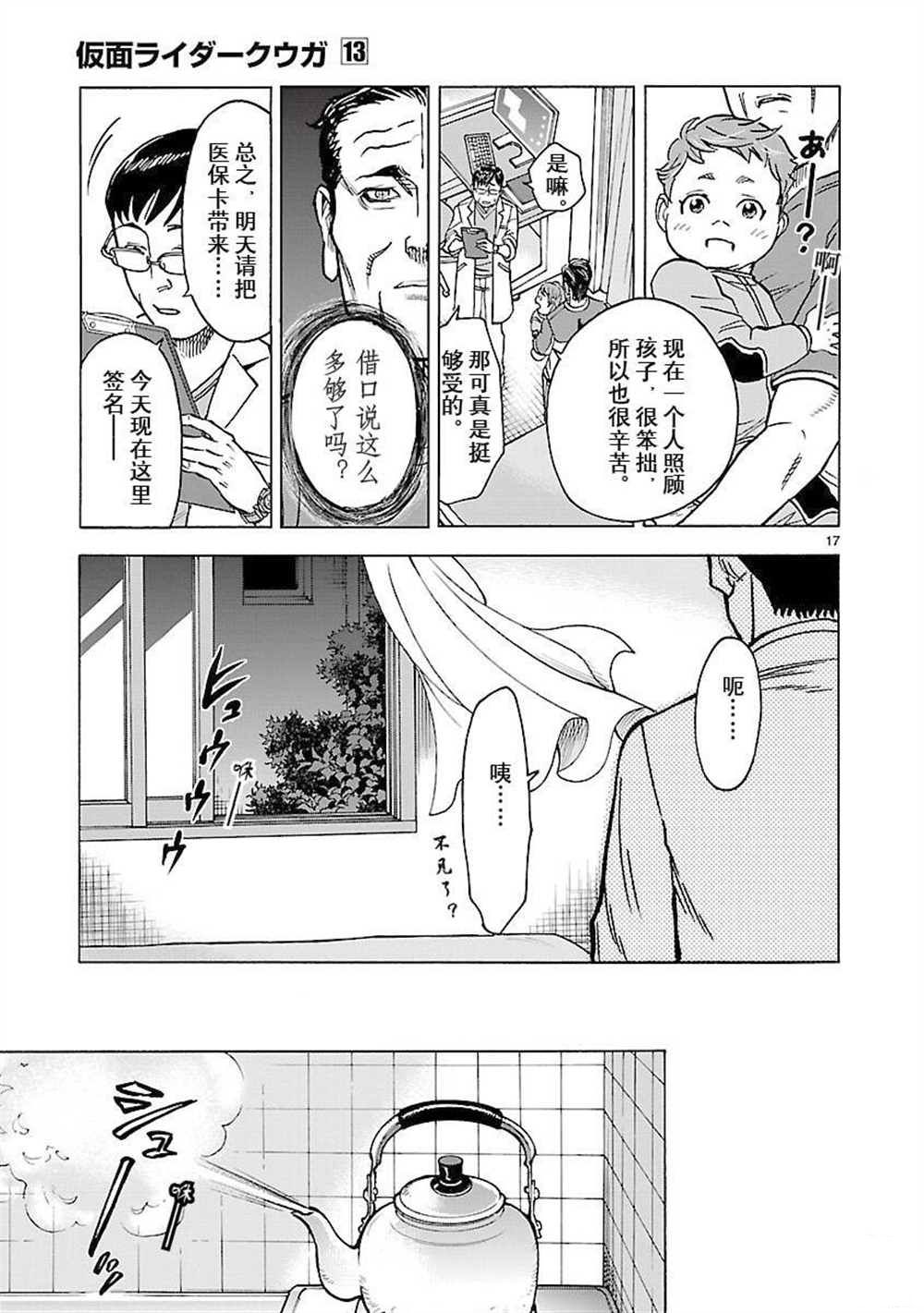 第17页