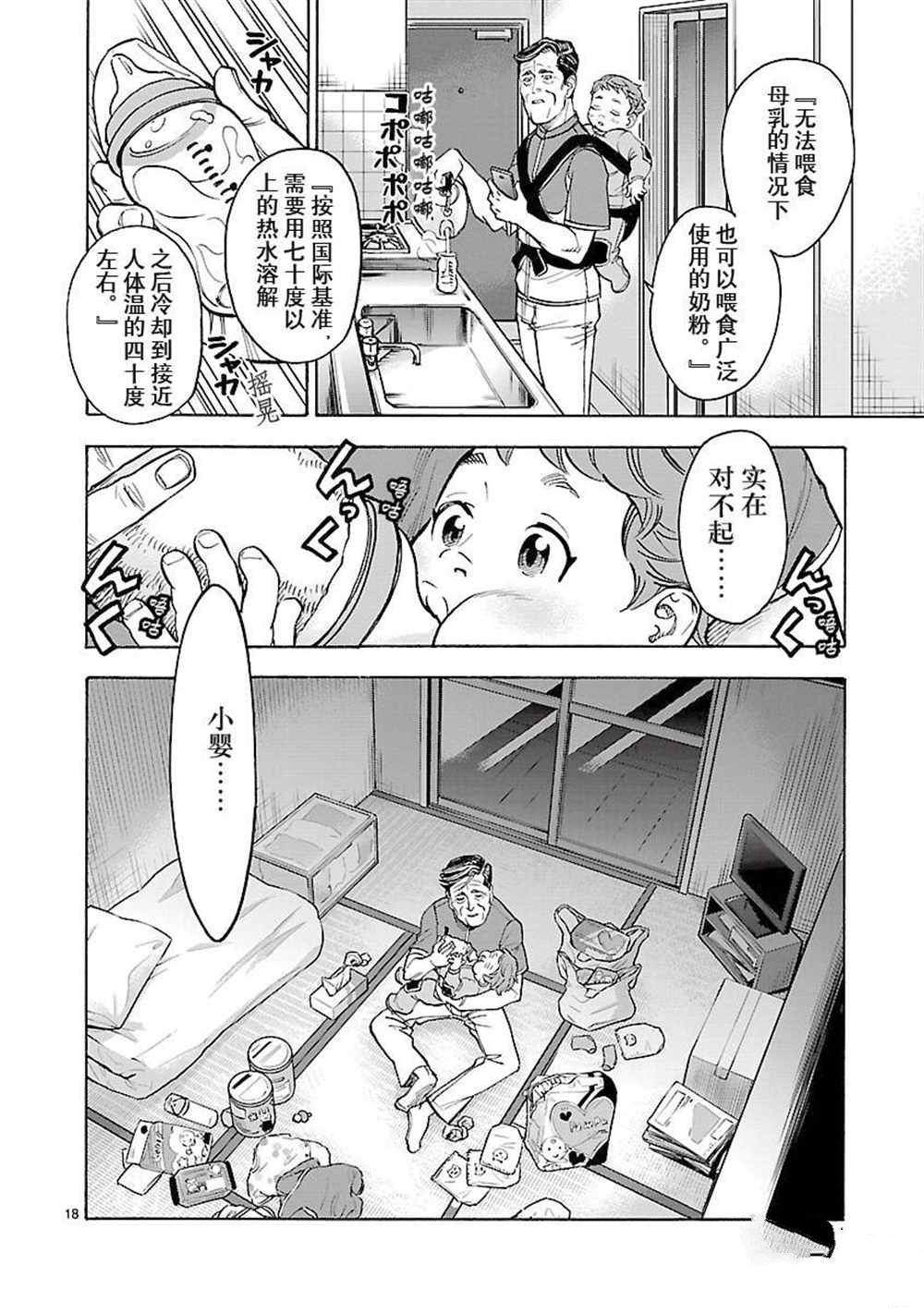 第18页