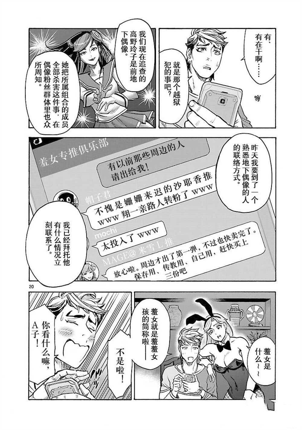 第20页