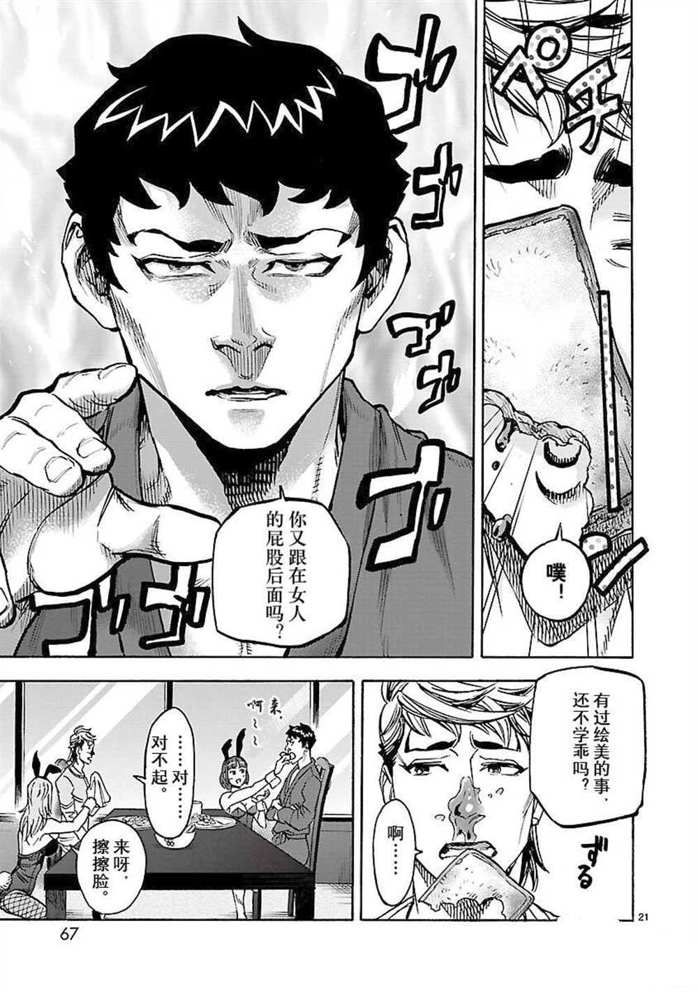 第21页