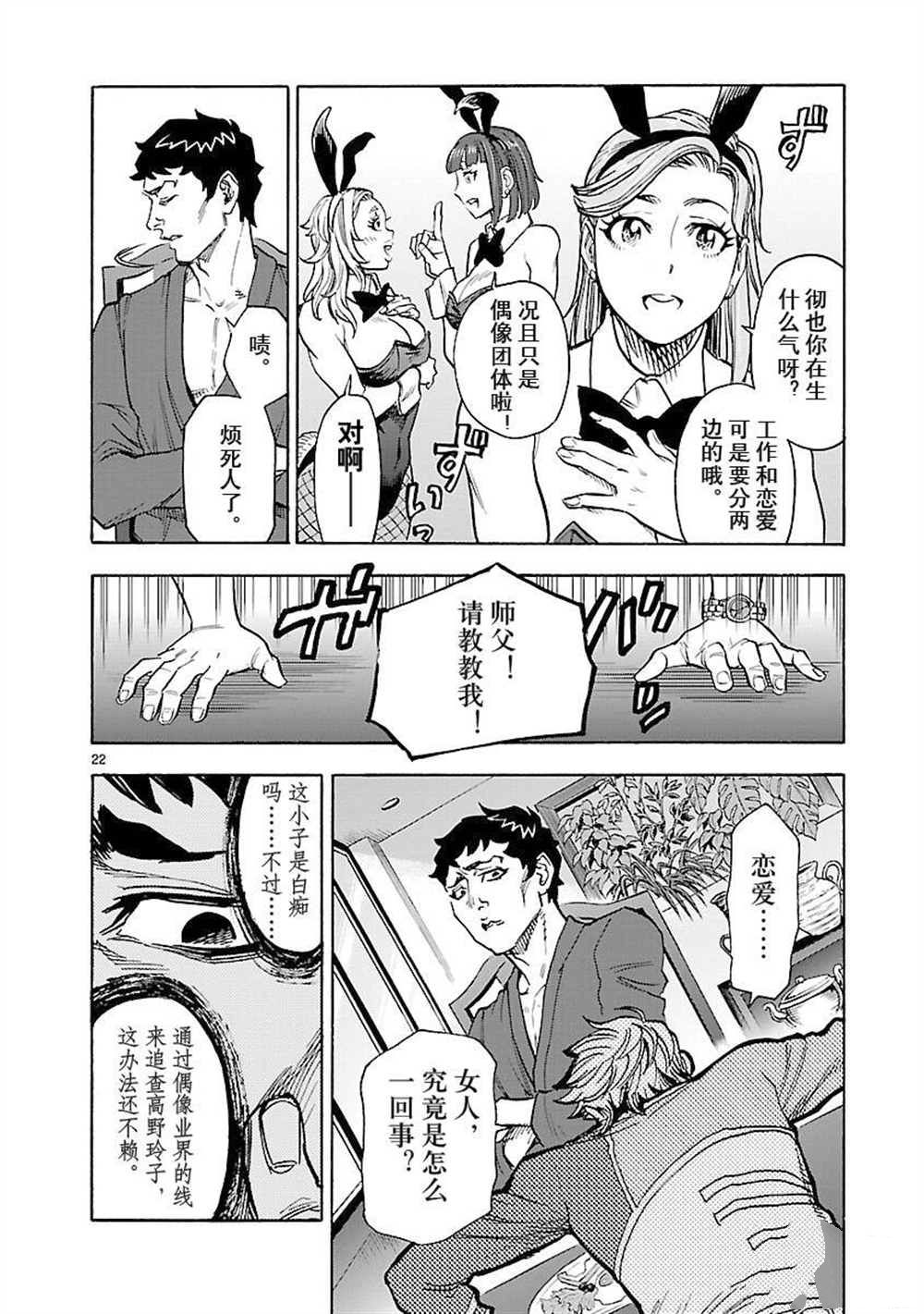 第22页