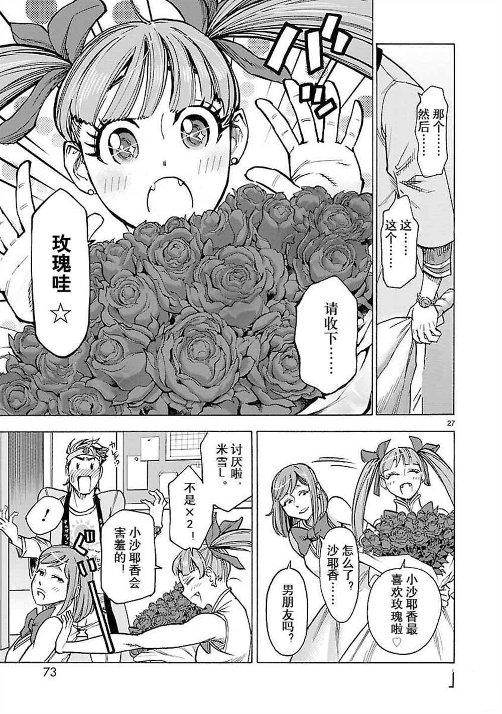 第27页