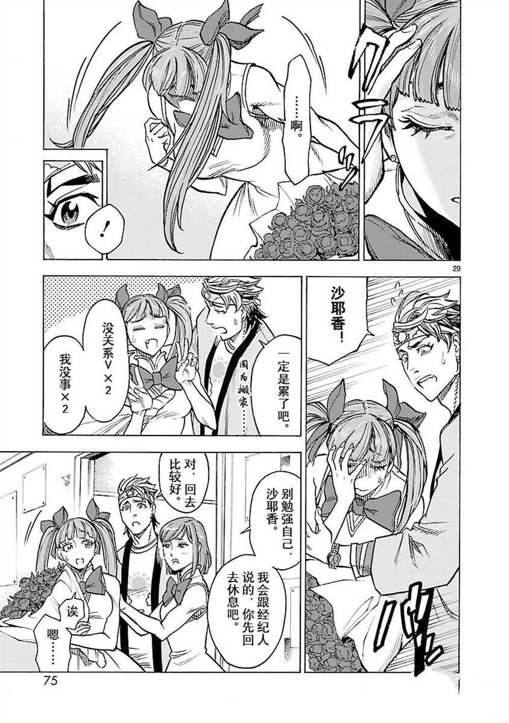 第29页