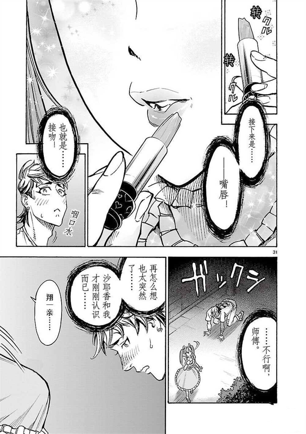 第31页
