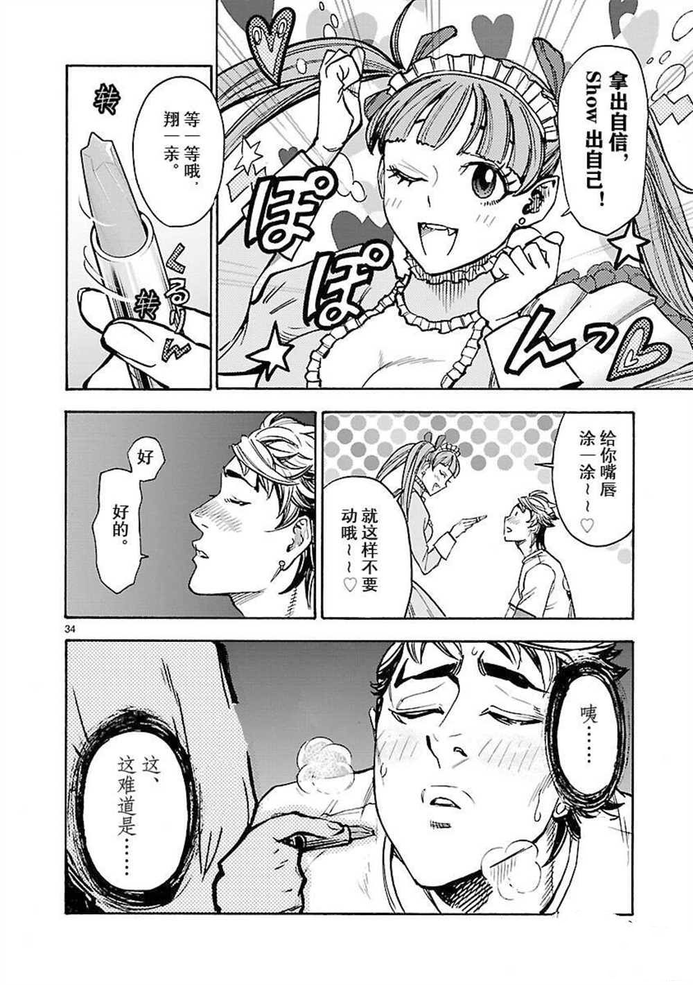 第34页
