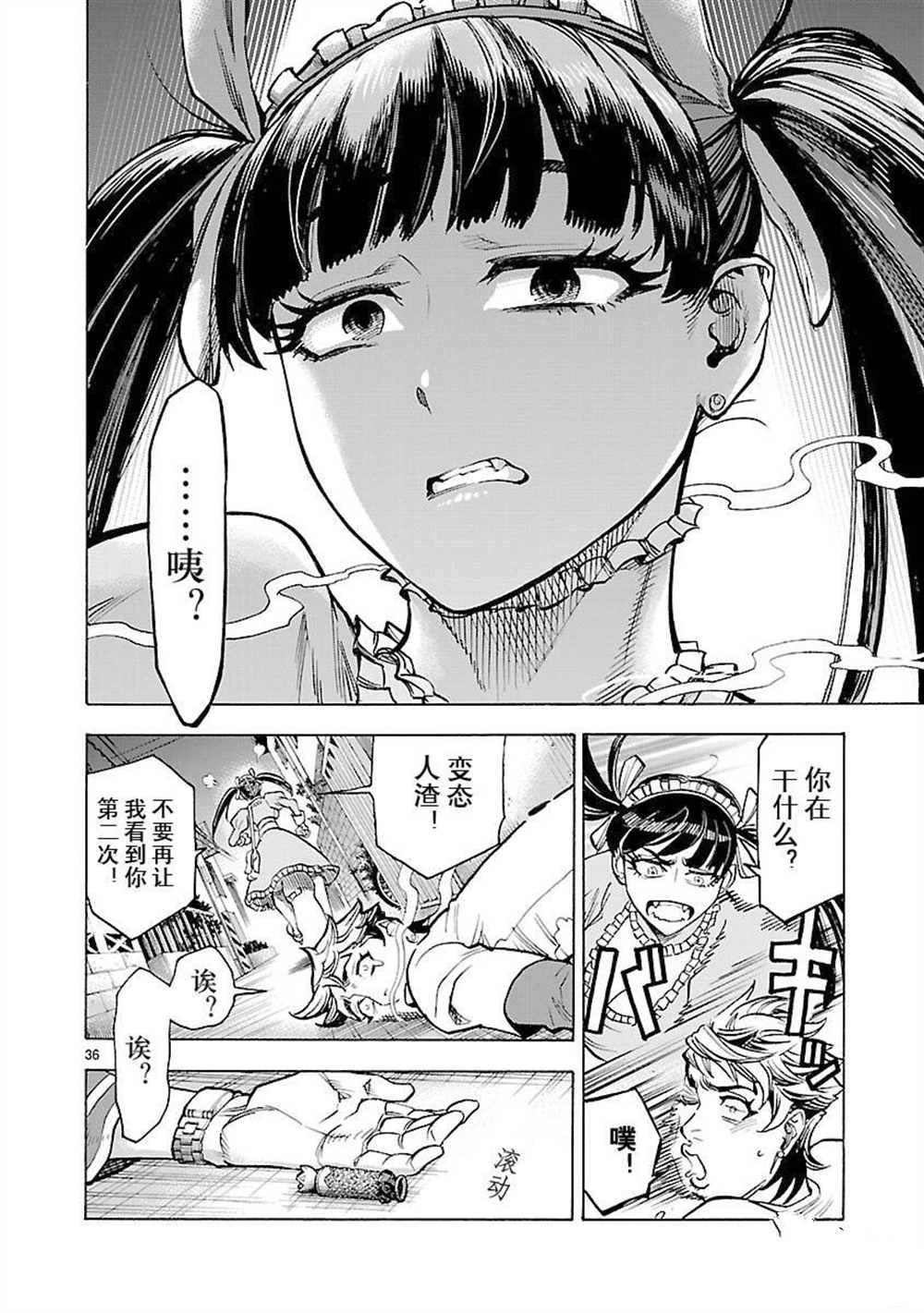 第36页