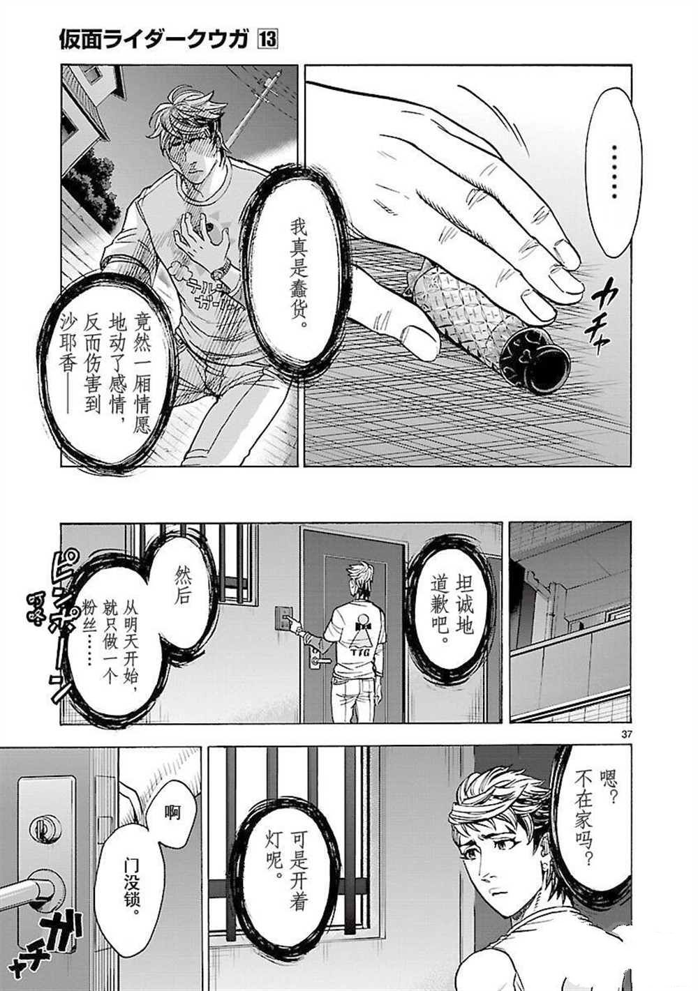 第37页