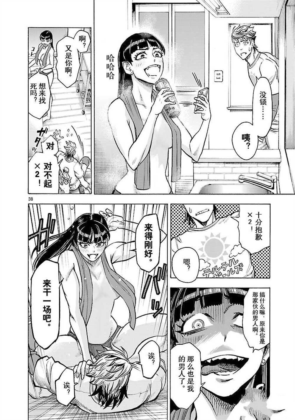 第38页