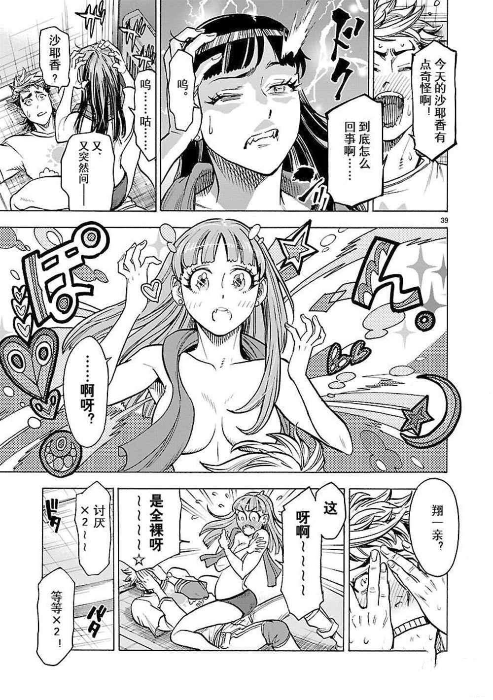 第39页