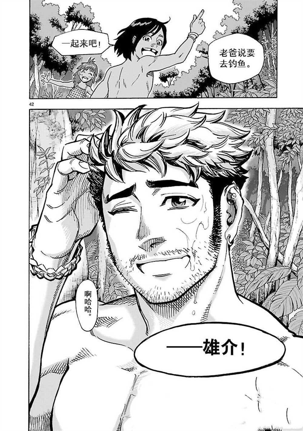 第42页